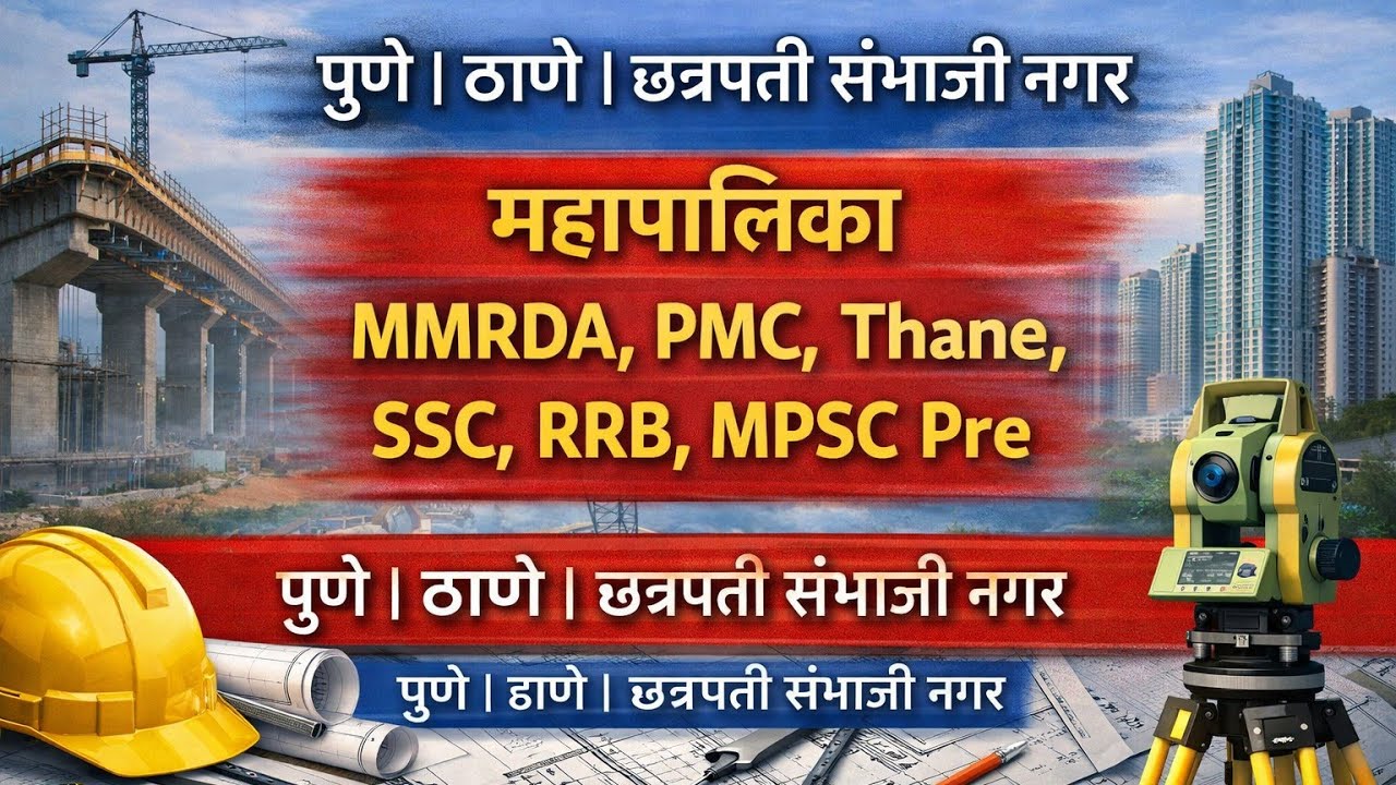 MMRDA Recruitment Exam Syllabus Decoding | Non Tech Syllabus For All Direct Recruitment Exam