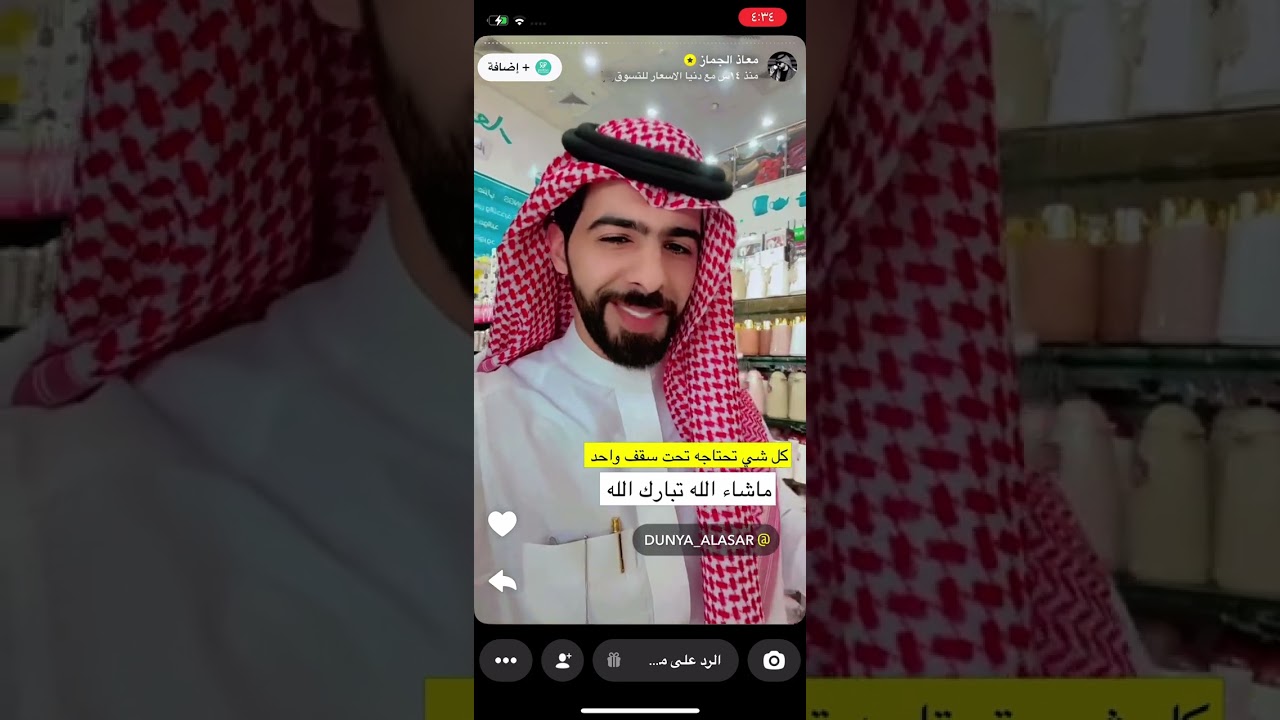 سنابات معاذ الجماز