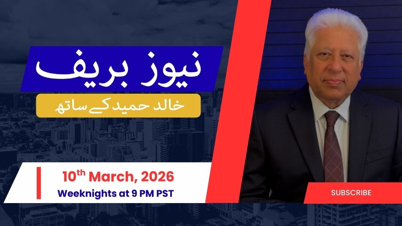 News Brief with Khalid Hameed - Tuesday, March 10th 2026