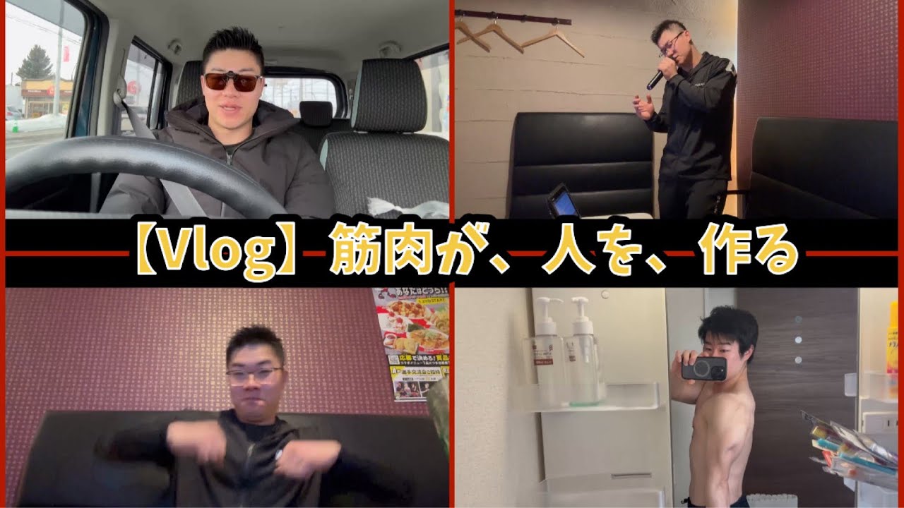 【Vlog】礼節が、人を、作る。