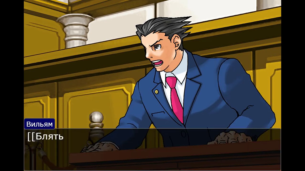 Не в том месте не в то время | Postbellum RP/Ace Attorney