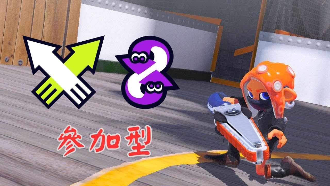 [參加型] [Squid] 睡醒就來參加型 [スプラトゥーン3] #スプラトゥーン3 #斯普拉遁3 #Switch #サーモンラン