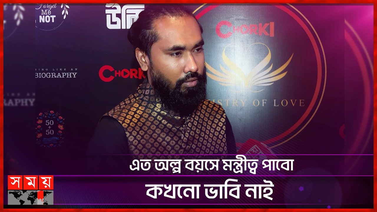 রেজাউর রহমানের আসন্ন সিনেমার নাম &lsquo;36 24 36&lsquo; কেন? | Rezaur Rahman | Director | Chorki | Somoy TV