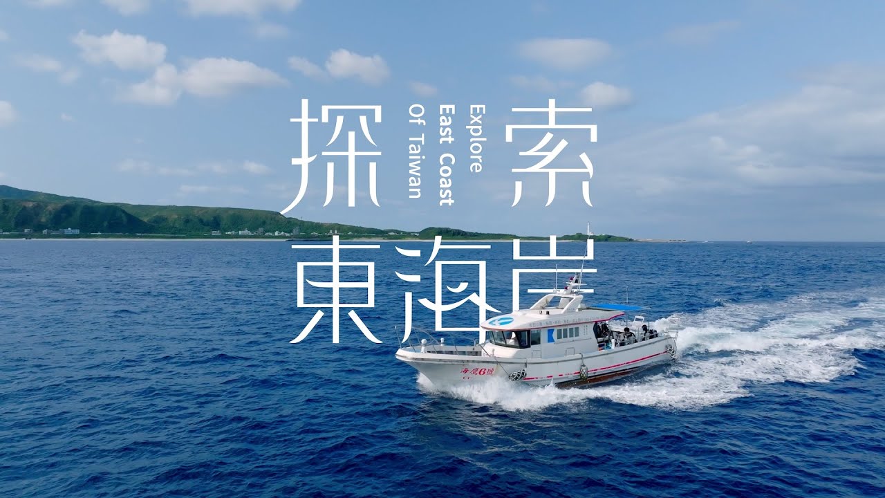 探索綠島水下拍攝花絮影片｜Green Island Underwater Filming Behind the Scenes