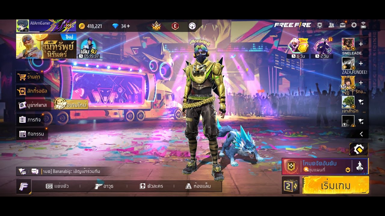 ไลฟ์สตรีม Free Fire เล่นเกมกับFc ep.84