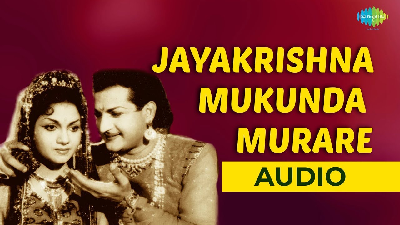 Jayakrishna Mukunda Murare Audio Song | Pandurang Mahathyam | Ghantasala Hits | Devotional Song
