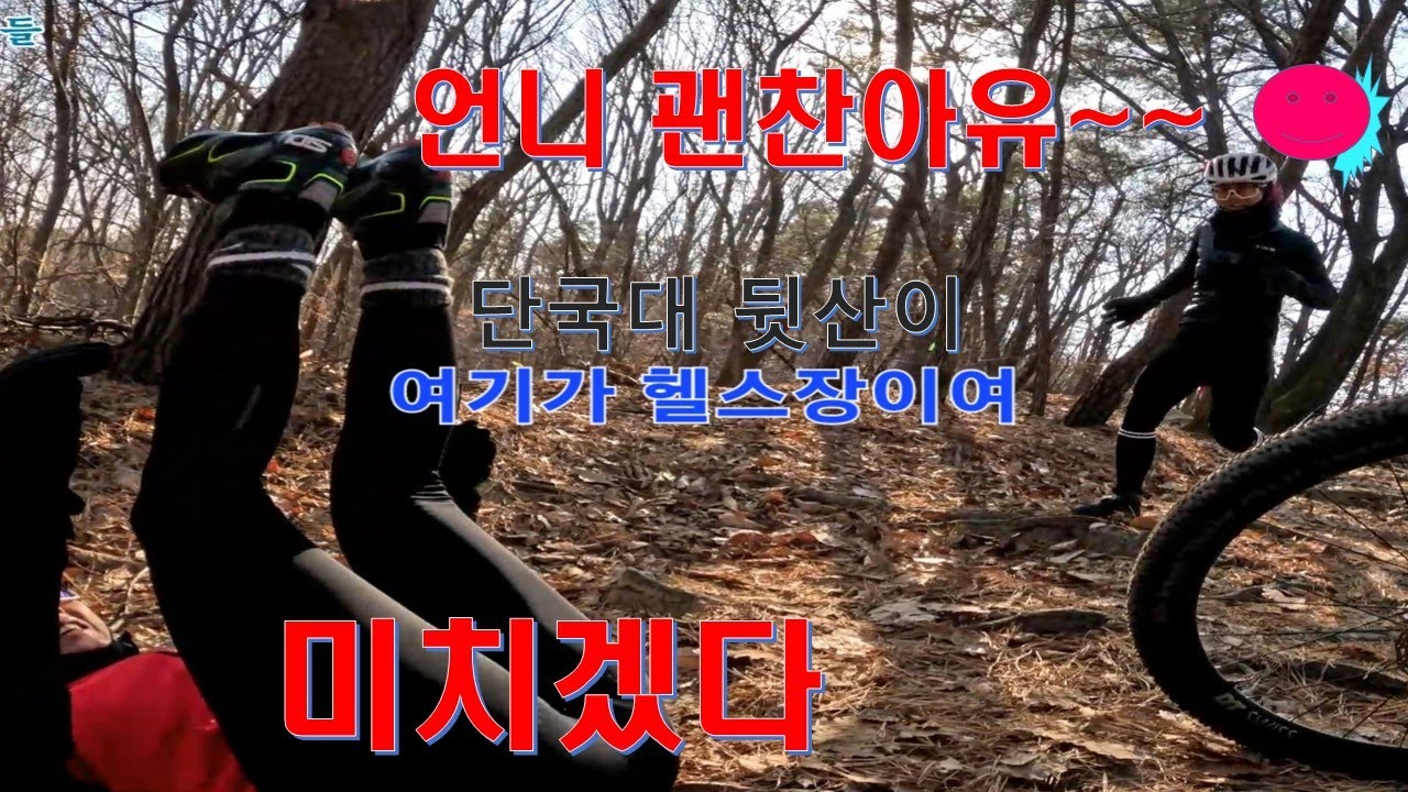 천안 큰매산 성거산 매미와써니 연합라이딩