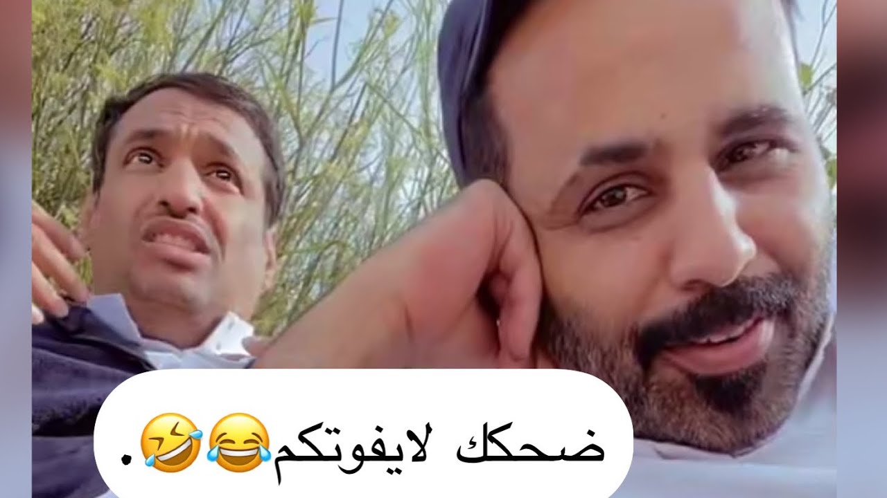 ابويارا وسالفته يوم سقط وماعلم ابوه ضحكك وقصة العشاء لايفوتكم😂😂🔥🔥+اشتراكاتكم✅✅.