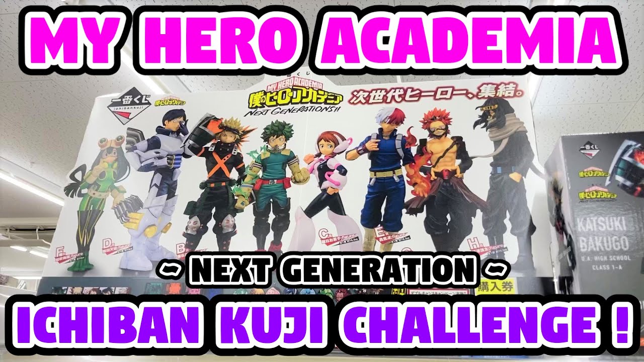 I tried another Ichiban Kuji. My Hero Academia ~Next Generation~ 【P.12】