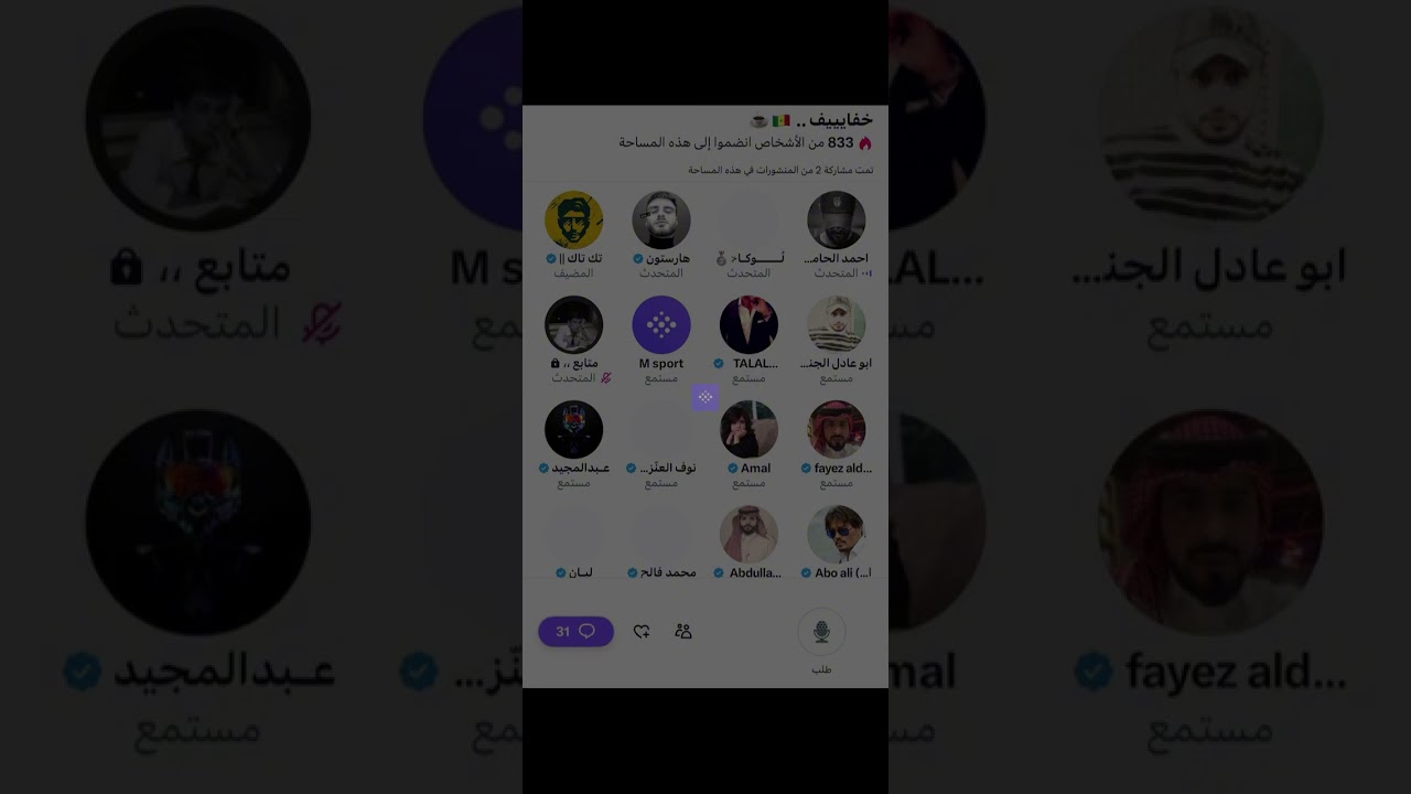 مساحة تك تاك : نقاش رياضي 
