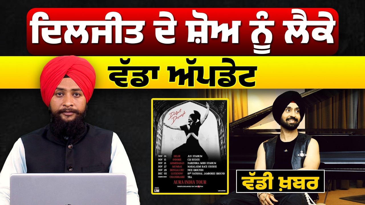 Aura India Tour I Diljit Dosanjh I Big Breaking I Delhi Police I THE KHALAS TV