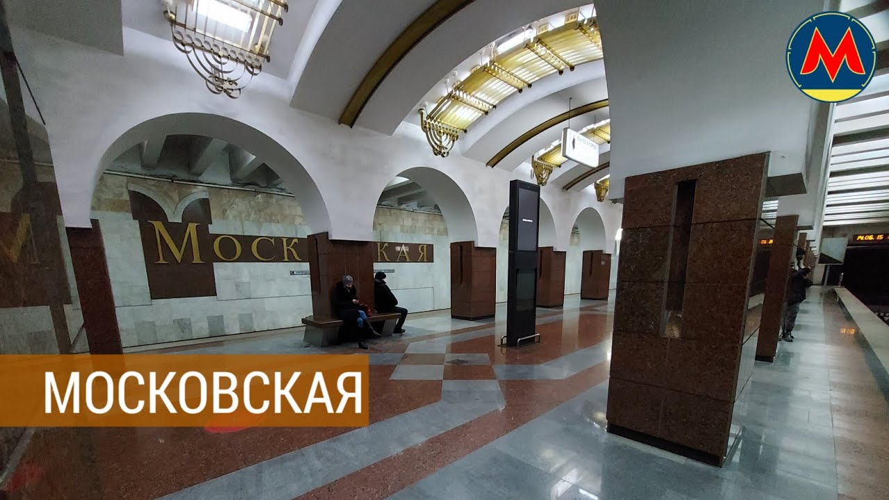 Станция метро Московская | Самарский метрополитен
