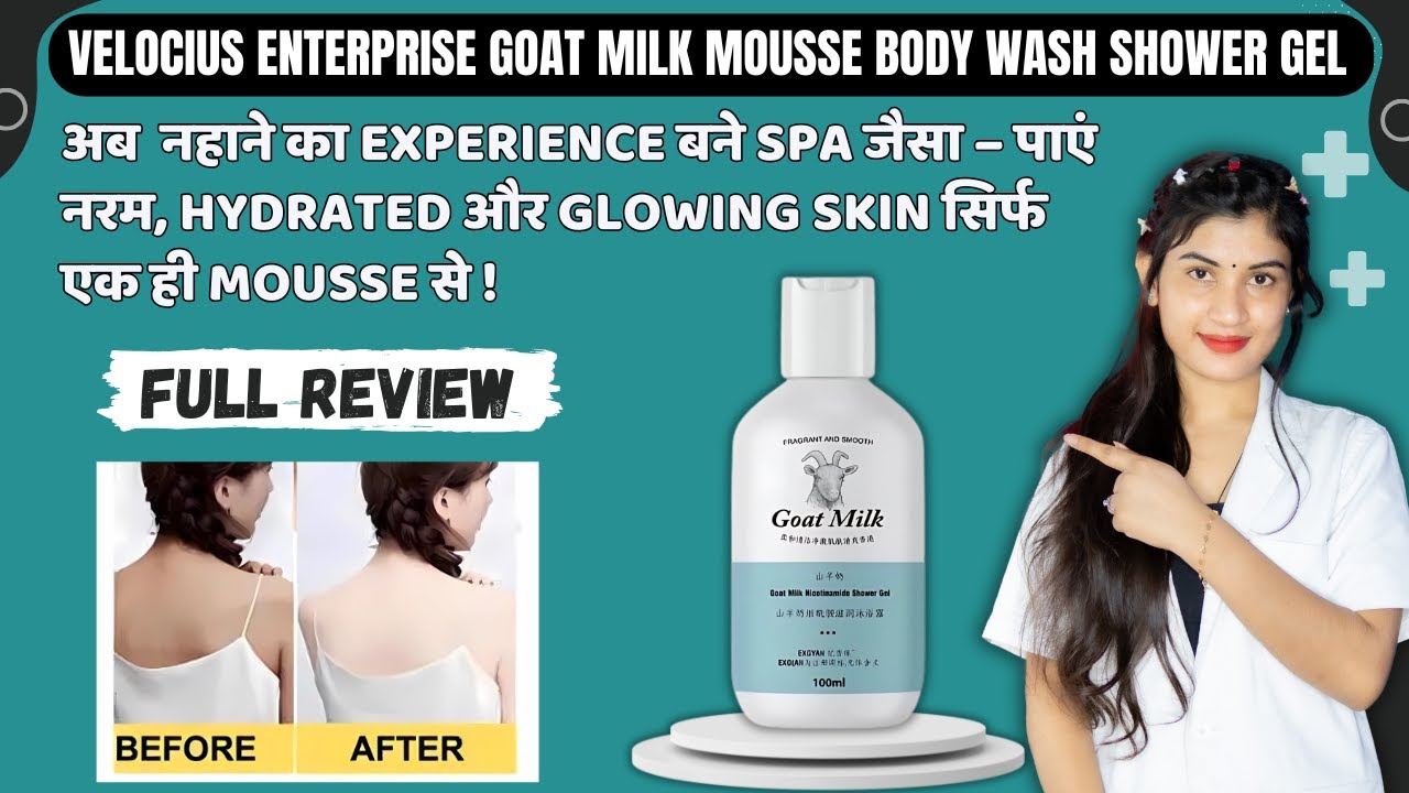 Goat Milk Shower Gel Review | Goat Milk Shower Gel Kaise Use Kare | Fayde | Side Effects | Price ✅
