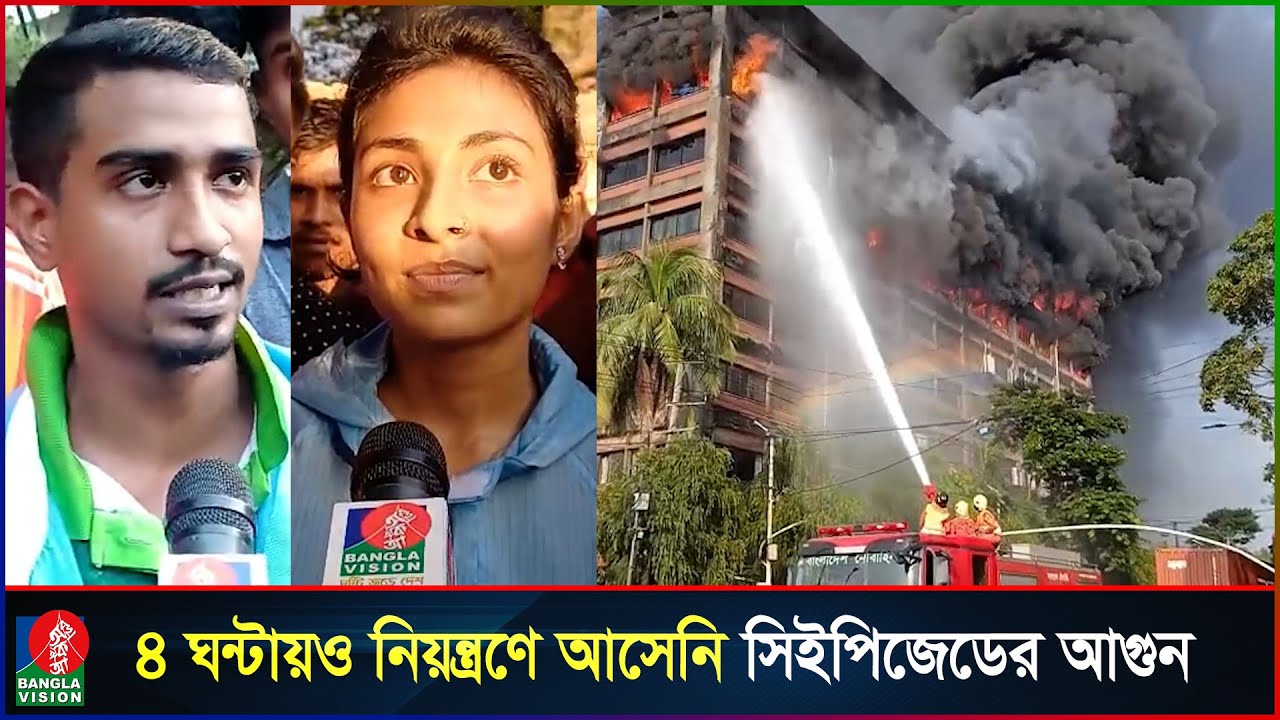 চট্টগ্রাম ইপিজেডের দুই কারখানায় আগুন: যা জানালেন শ্রমিকরা | Chattogram EPZ | Banglavision News