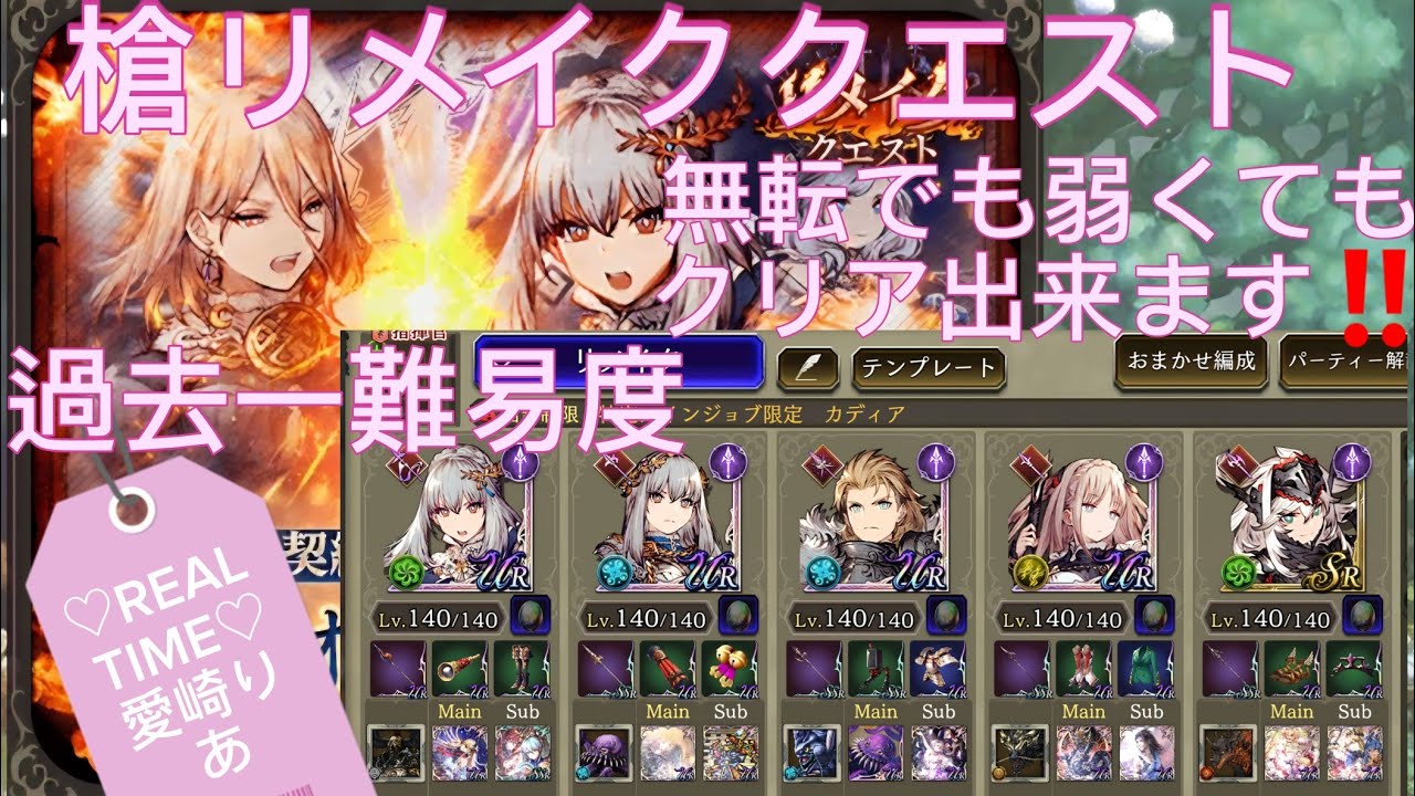 【FFBE幻影戦争】 槍 リメイククエスト 過去一難しくて苦戦！ 契約は神聖なり ホワイト・オブ・グローリー