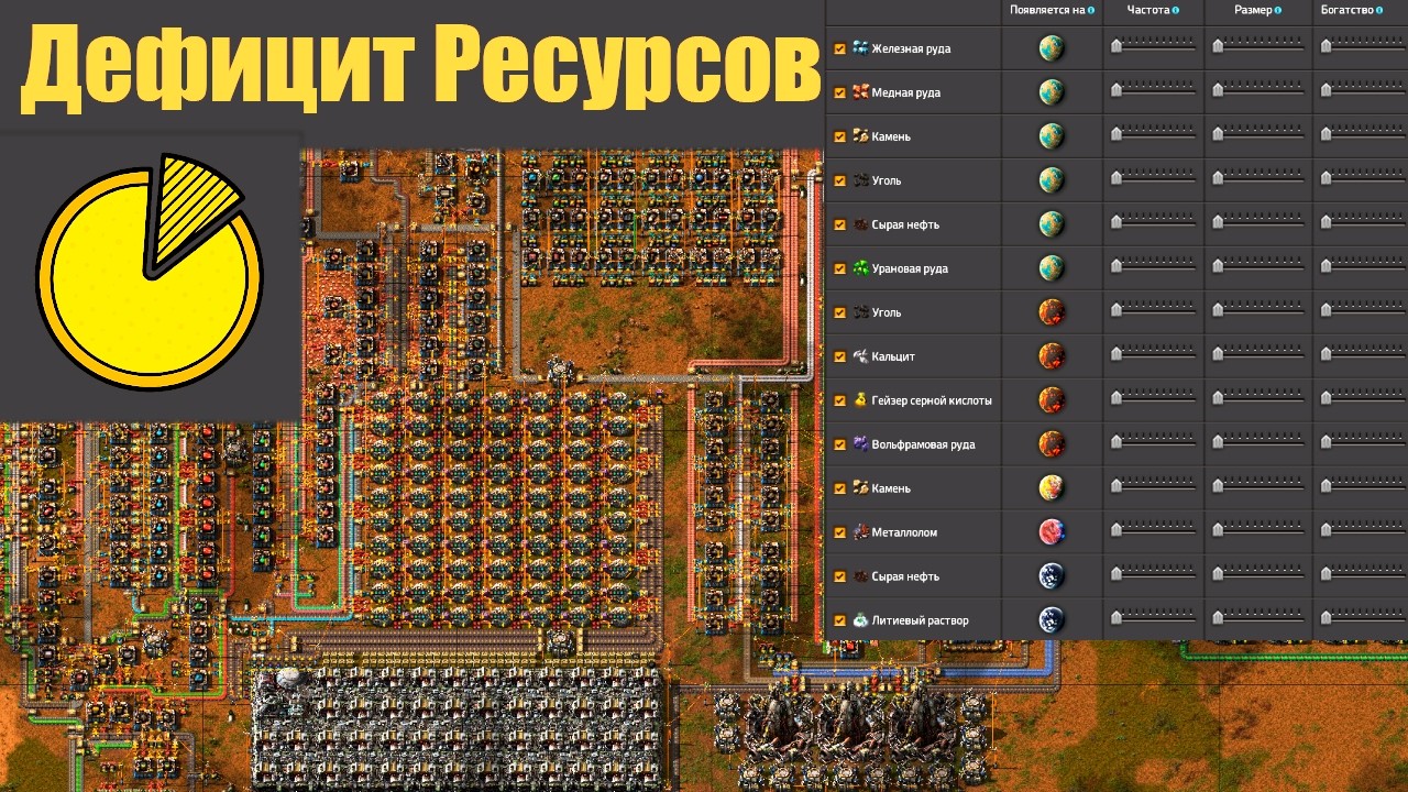 Дефецит Ресурсов #5 - Factorio 2.0 + SA