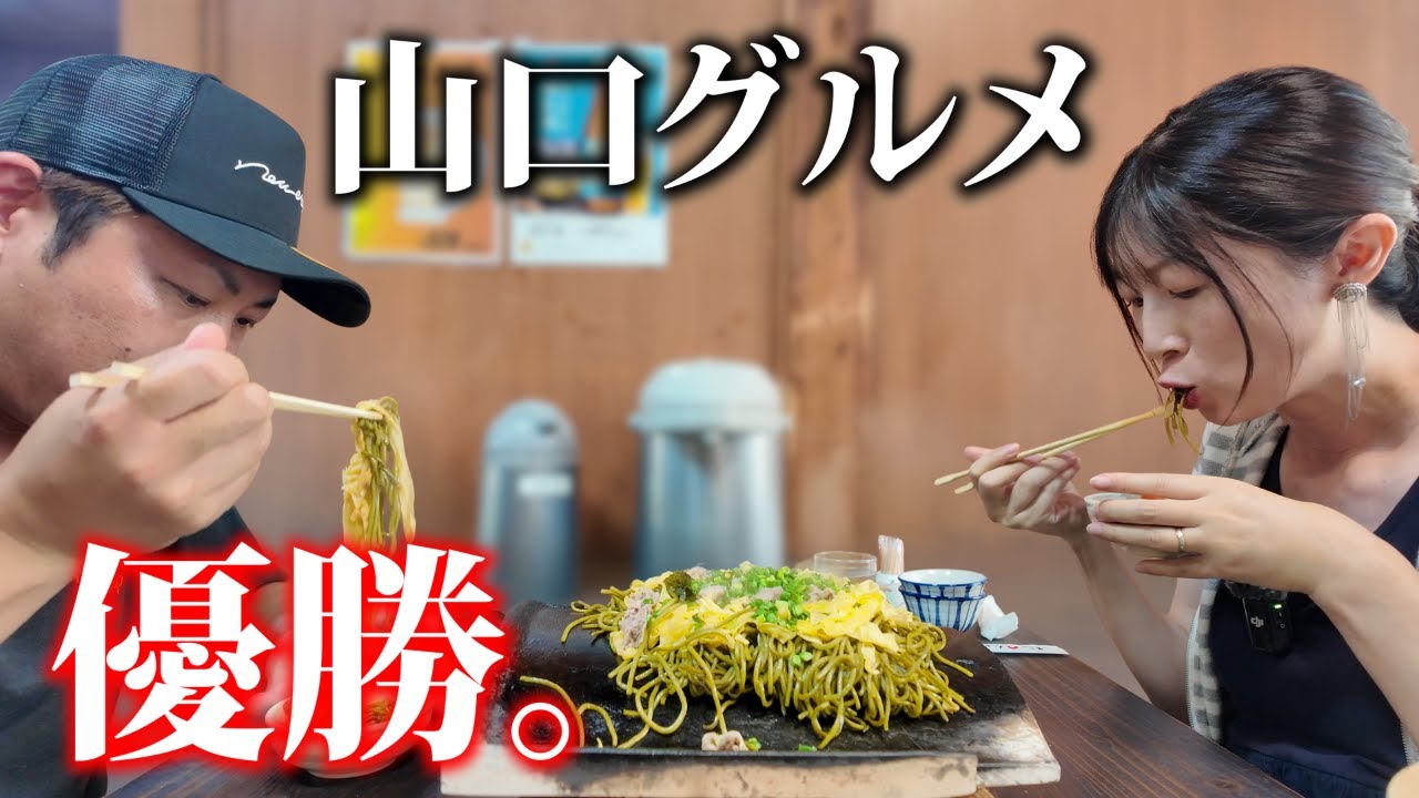 山口は食も景色も優勝！瓦そば＆唐戸市場×絶景スポット巡りが最高すぎた