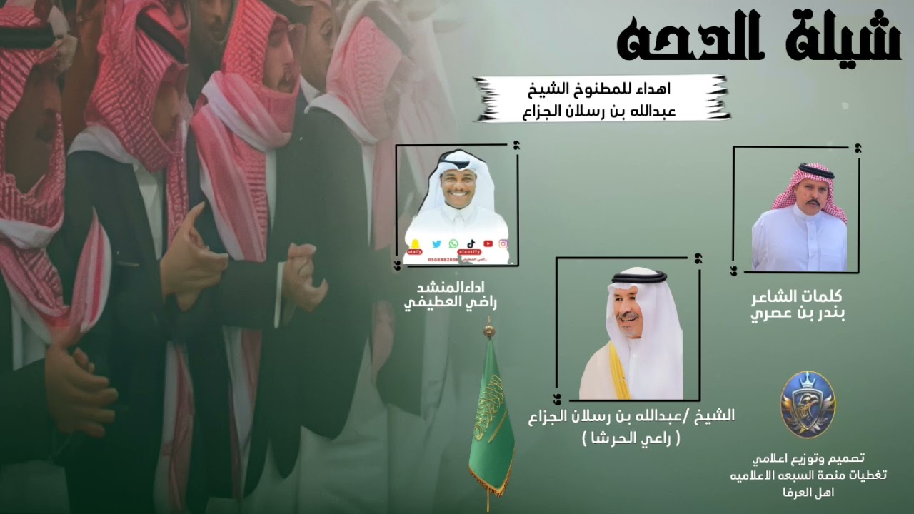 جديد :  شيلة الدحه 