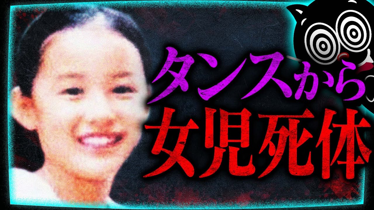 【閲覧注意】本当にあった呪術殺人…生贄は小学生