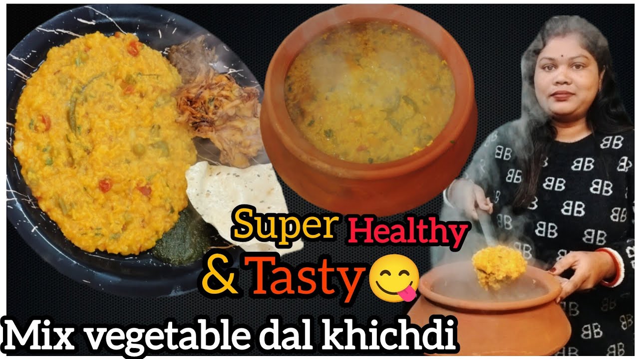 रेस्टोरेंट स्टाइल दाल खिचड़ी हेल्दी तरीके से बनाएं Mix vegetable dal khichdi