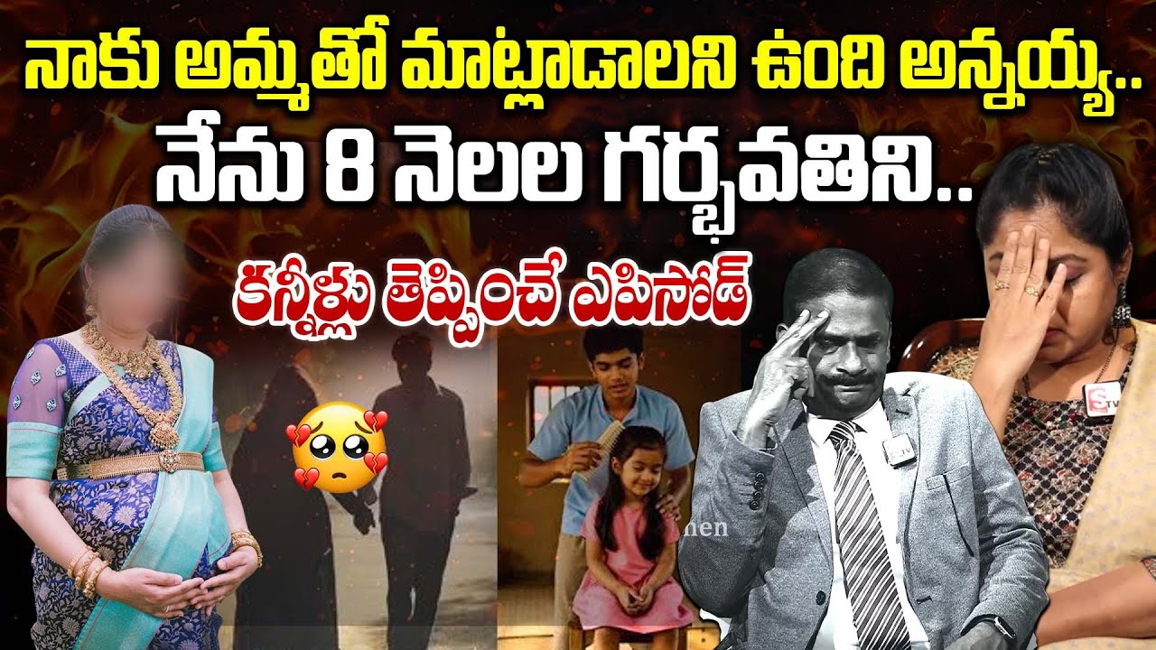 నేను 8 నెలల గర్భవతిని.. | Andamaina Jeevitham | Moral Videos | Dr. Kalyan Chakravarthy & Anchor Jaya