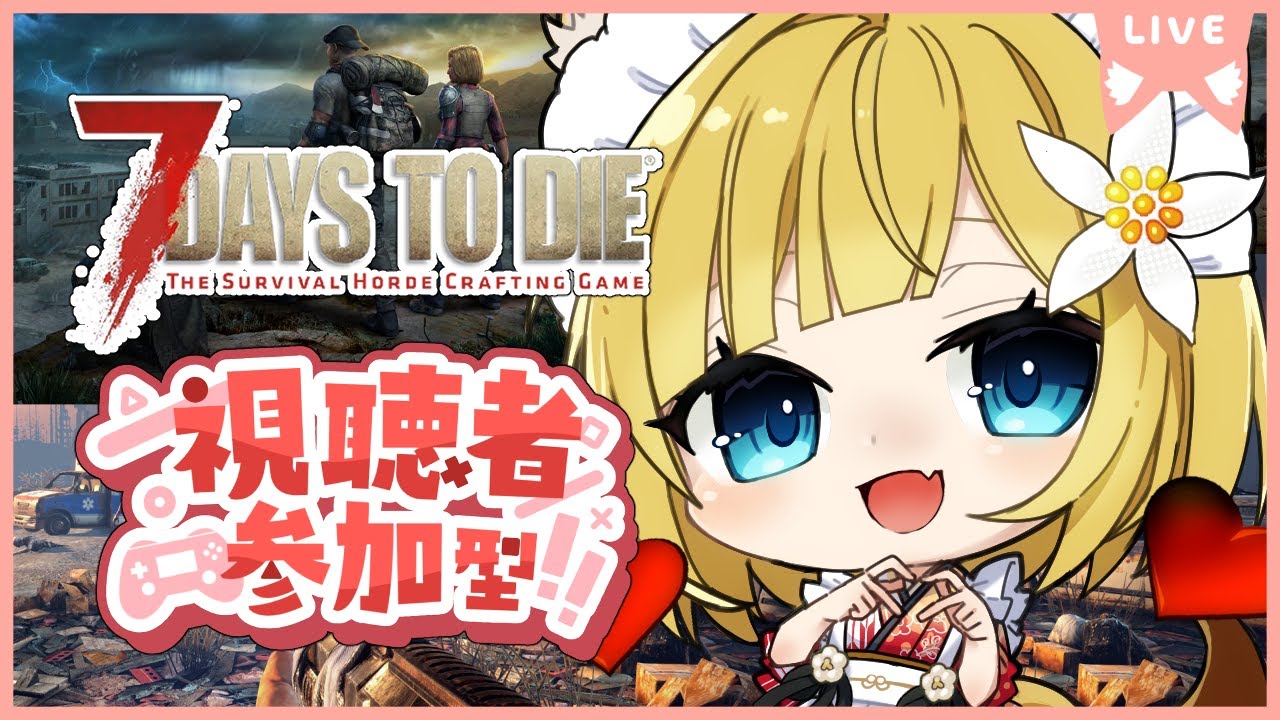 【7DaysToDie】MOD「PROJECT Z」まったり冒険！！【Vtuber #柚ノ希もみ】