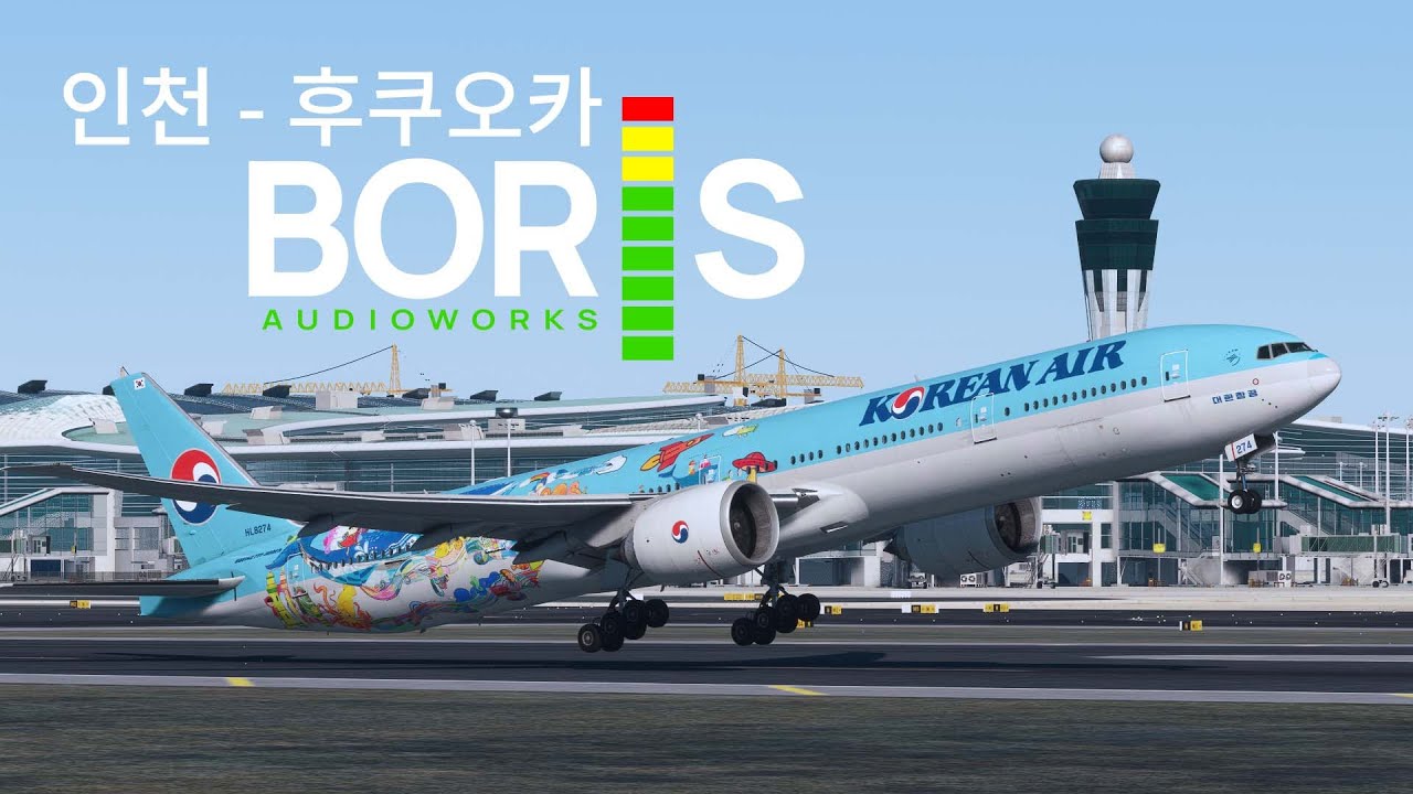 휴가 나와서 첫 비행! B777로 인천 - 후쿠오카! (BORIS SOUND 적용!)