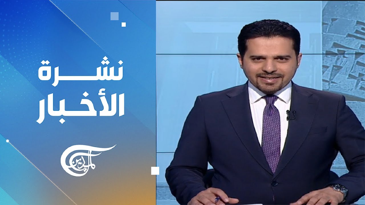 نشرة العاشرة
