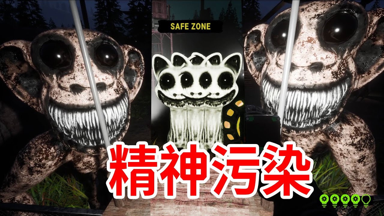 雙猴拍門！精神污染！畸形動物園全怪物遊覽，邪道打法超輕松！Zoonomaly
