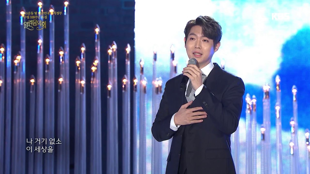 손태진, 뉴위즈덤 하모니 - 내 영혼 바람 되어[열린음악회/Open Concert].20190414