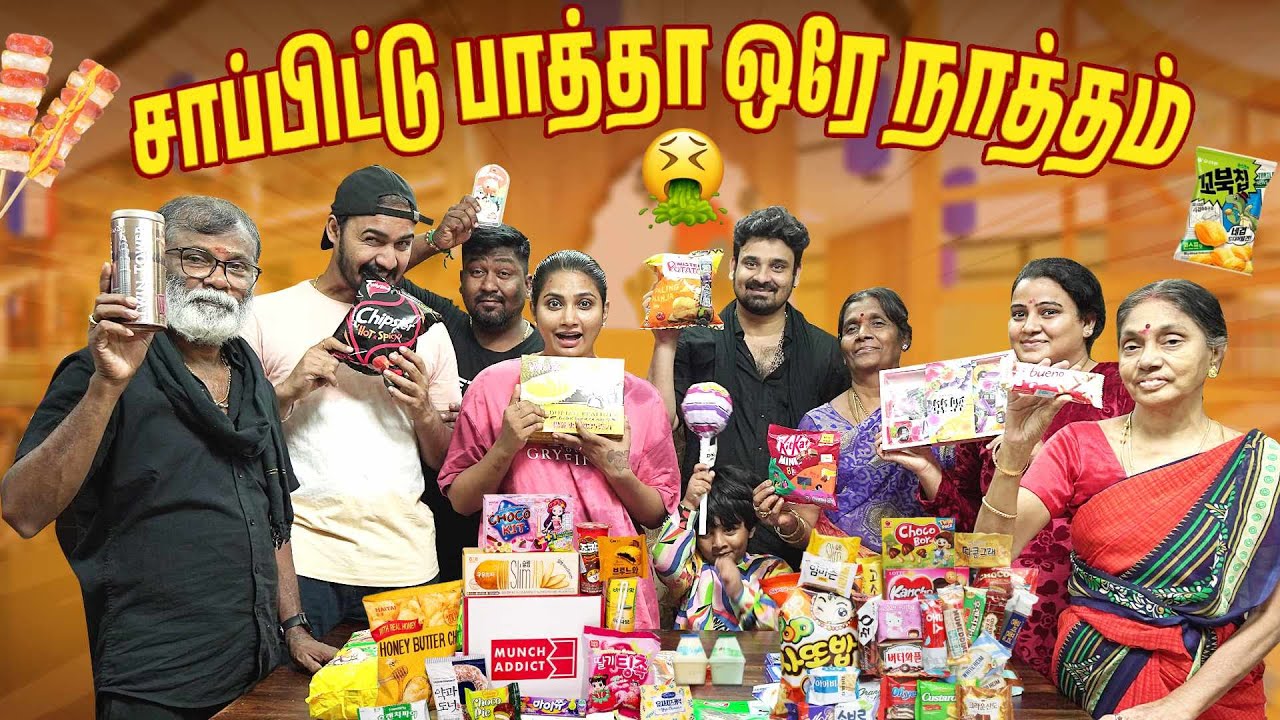 ஏன்டா! Video-காக என்ன வேனா சாப்பிடுவீங்களாடா😂 | Myna Wings