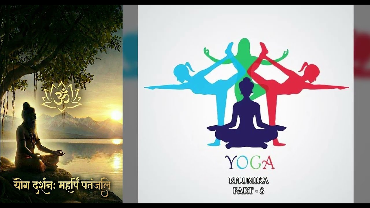 YOG DARSHAN MAHARSHI PATANJALI || ASHTANGYOG|| THE ULTIMATE GUIDE TO YOG PHILOSOPHY|| BOOK||PART-3||