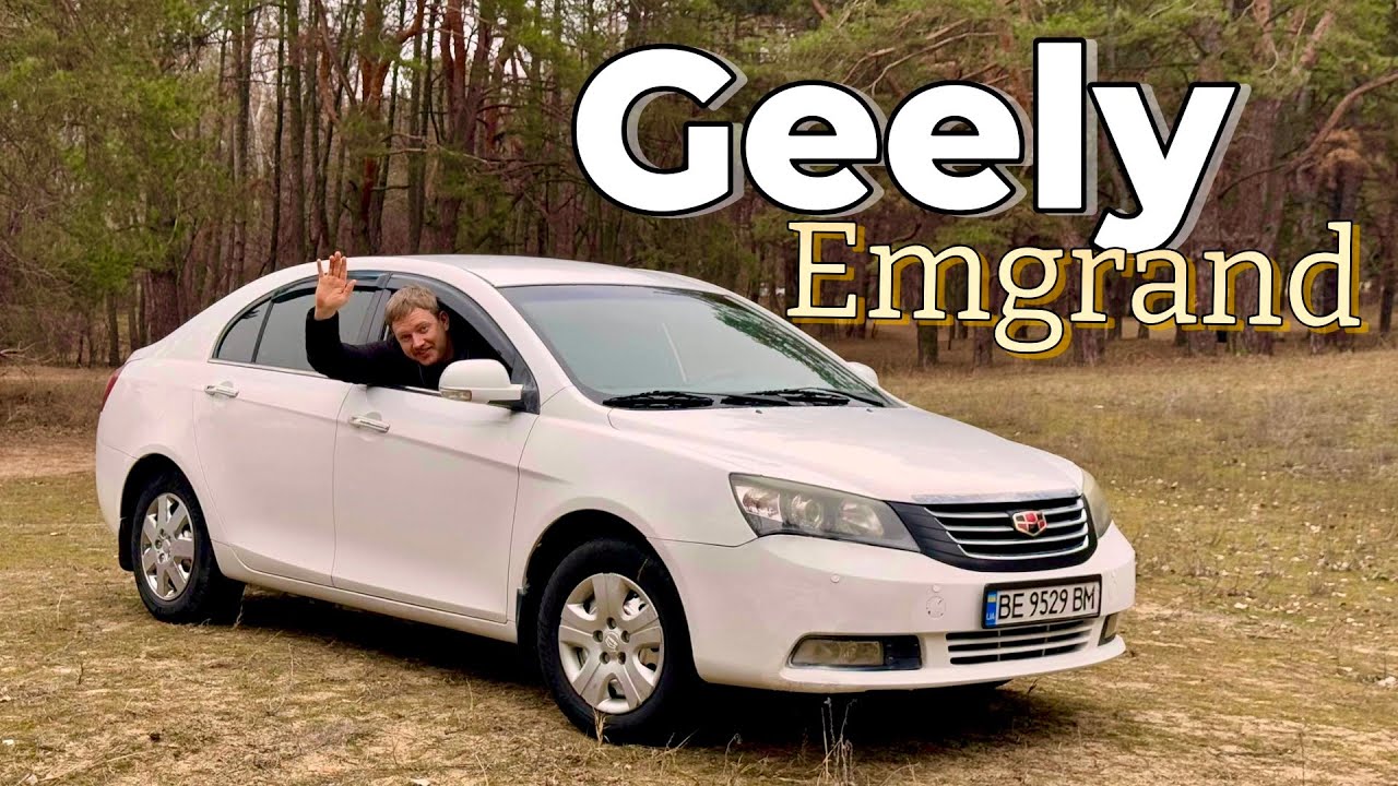 Geely Emgrand EC7 - чи краще Lanos?