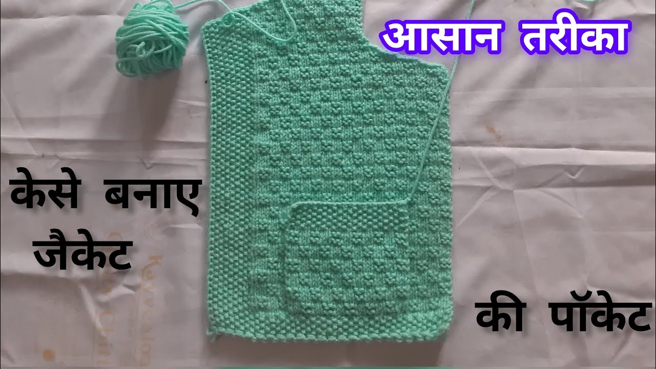 Jacket ki pocket