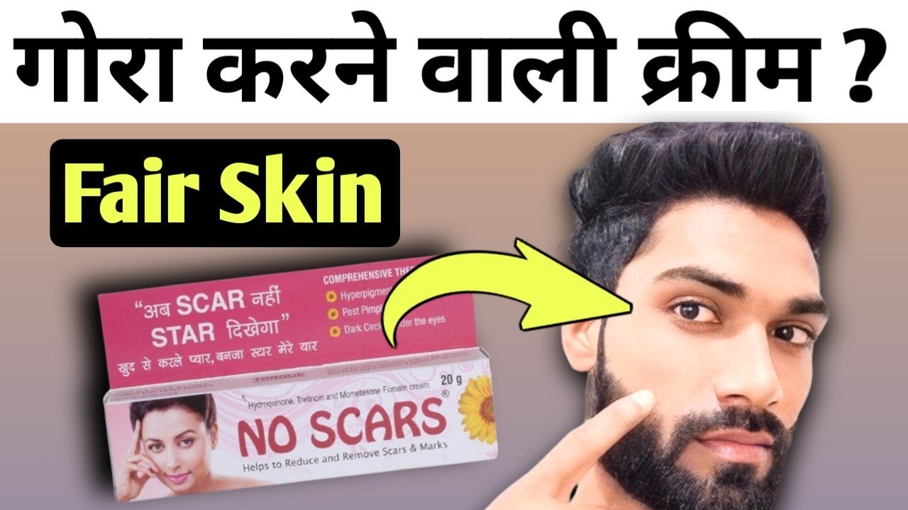 Gora Hone ka Tarika | No Scars Cream | Skin Whitening Cream
