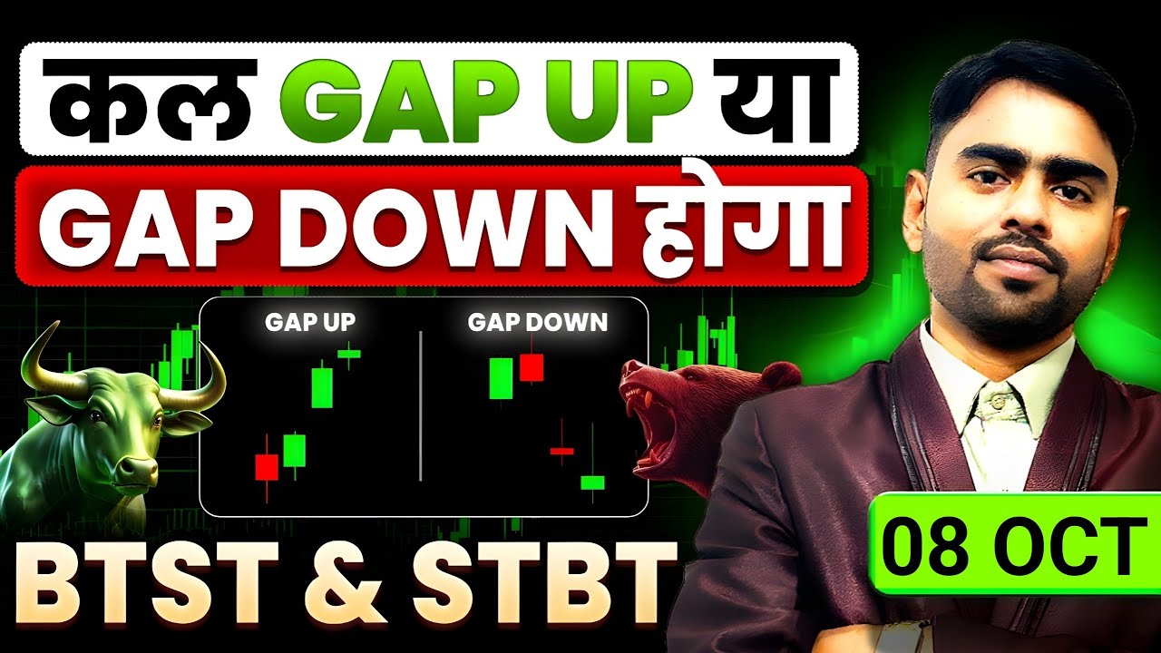 gap up and gap down strategy | btst trading strategy | btst options trading strategy | gap theory