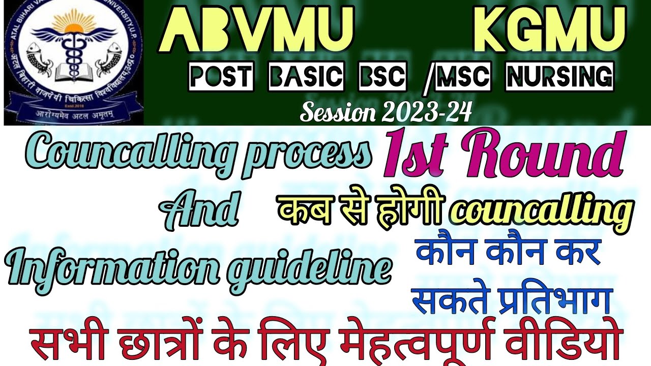 Abvmu Post basic bsc nursing counselling 2023|Abvmu Msc nursing 2023 councalling