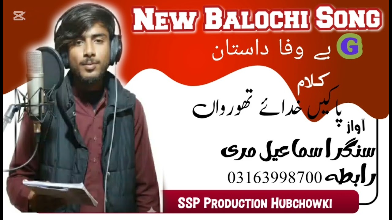 G bewafa New dastan 2026 singer Ismail marri