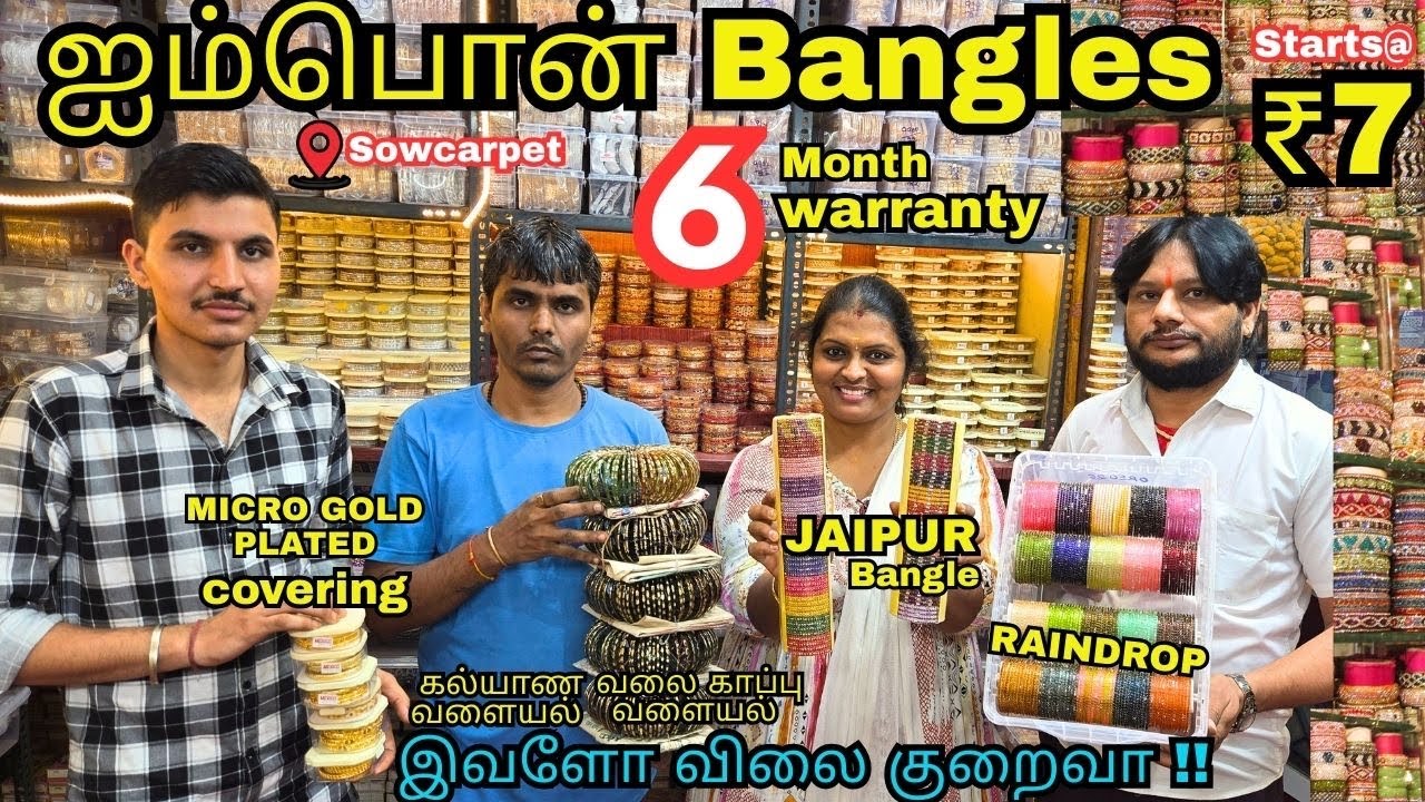 ✨கம்மி விலை கல்யாண வளையல் வளைகாப்பு  வளையல் wholesale shop Sowcarpet | Bangle market 