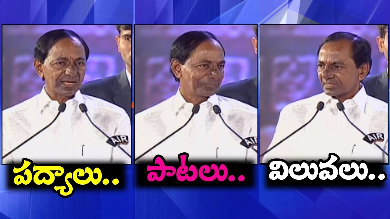 CM KCR EXCELLENT Speech | Sensational Comments On Telugu | Singing Song |World Telugu Conference