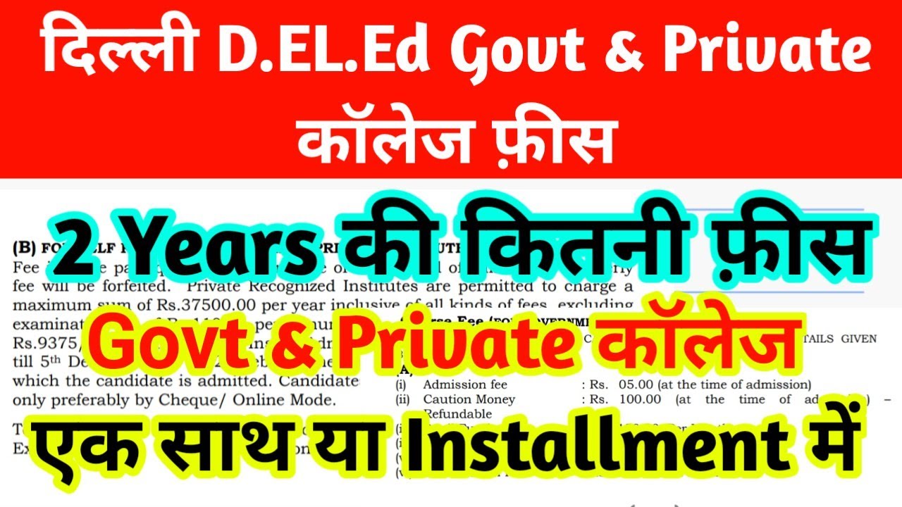delhi deled goverment college fees, delhi deled private college fees, delhi deled fees 2024
