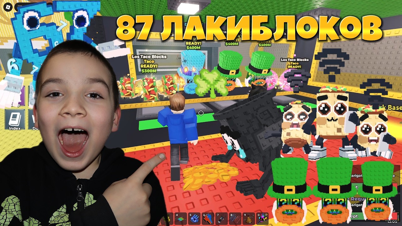 ЛАКИБЛОК БАТЛ! Открываем 87 лакиблоков