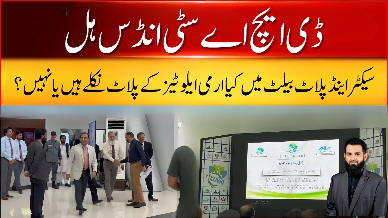 DHA City Karachi Indus Hills Balloting 2025 | Sector End Plots Update | Allottees Results