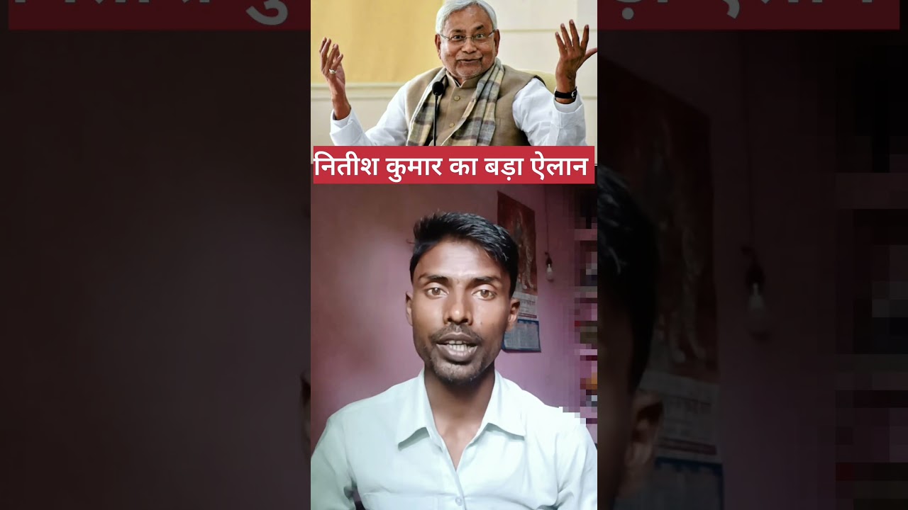 Nitish Kumar का बड़ा फैसला | Student Credit Card अब Zero Interest Loan