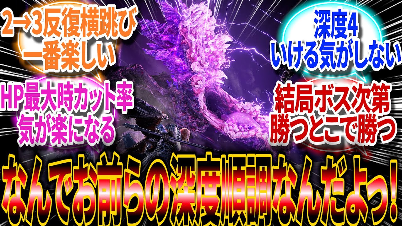 【ナイトレイン】なんでお前らの深度そんなに順調なんだよっ！【反応集】