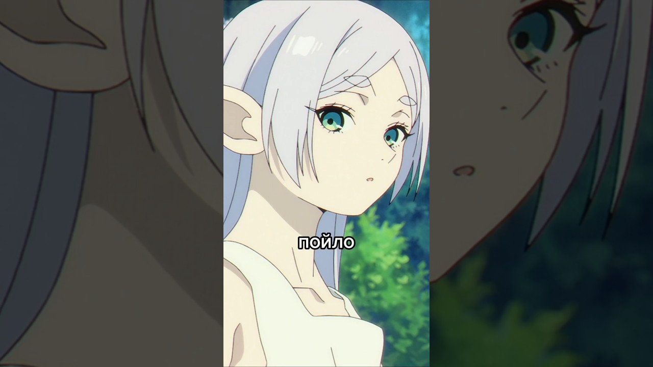 Борется со скукой #аниме #sousounofrieren #anime