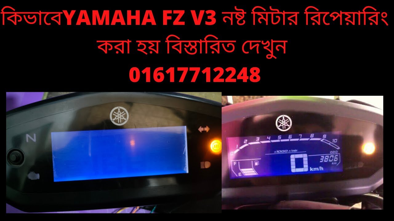 how to Yamaha fz v3 meter repair | ki vabe Yamaha fz v3 meter repair kora hoy |