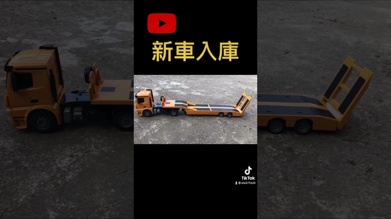 雙鷹 拖板車 賓士拖車頭 拖車 重型機具載運