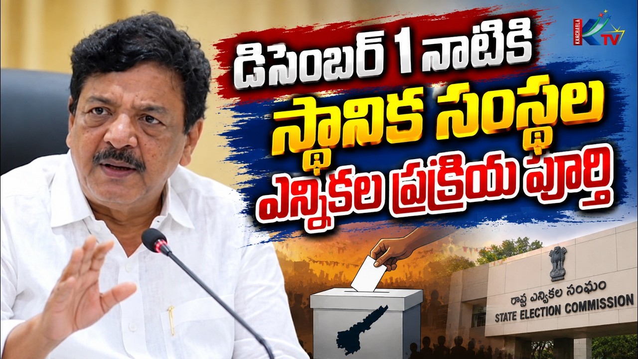 NDA Alliance Will Sweep Upcoming Local Body Elections: Minister Kandula Durgesh Confident.