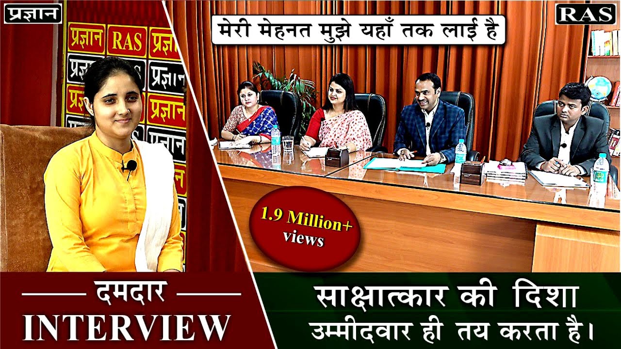 RAS Interview 2023 | RAS Topper Interview 2023 By Expert Interview Panel | Mock Interview 810th